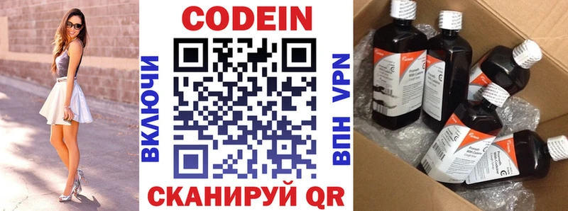 Кодеин Purple Drank  Купить закладки  Стародуб 
