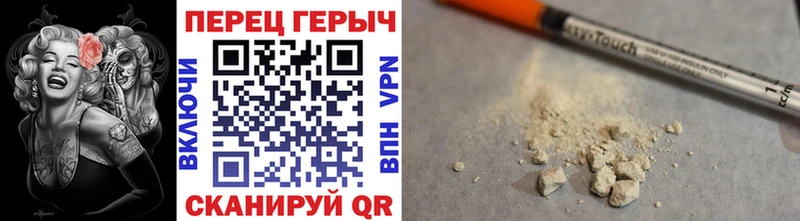 ГЕРОИН герыч  Купить закладки  Стародуб 