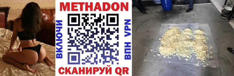 МЕТАДОН кристалл  Купить где  Стародуб 